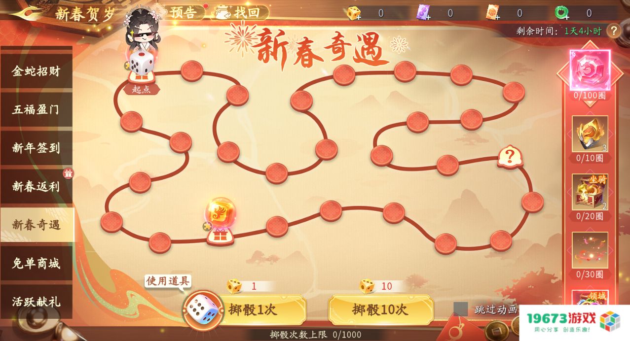 为了让玩家过个好年，《仙遇》手游究竟有多努力？