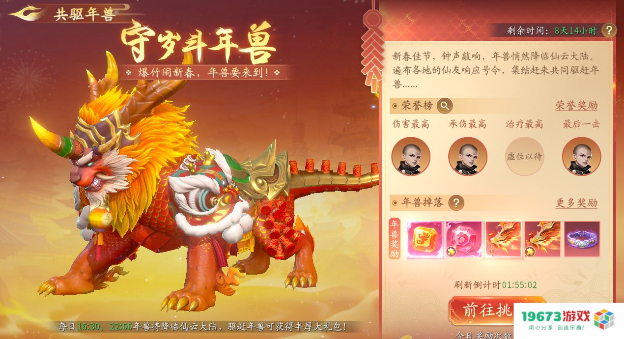 为了让玩家过个好年，《仙遇》手游究竟有多努力？