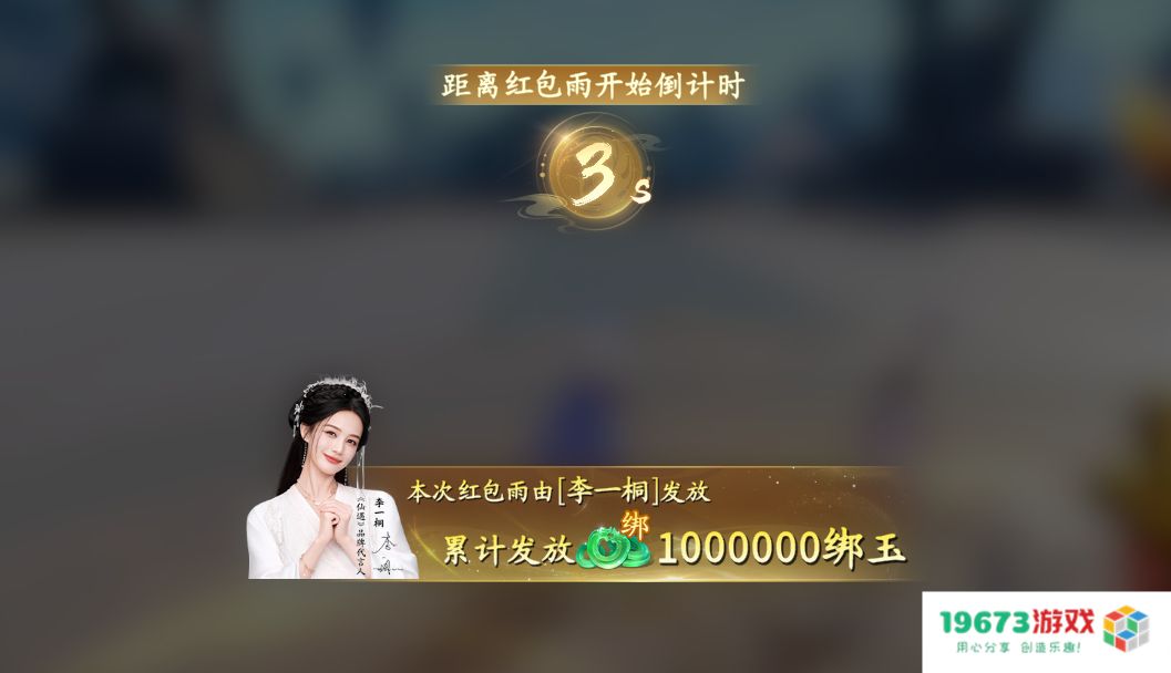为了让玩家过个好年，《仙遇》手游究竟有多努力？