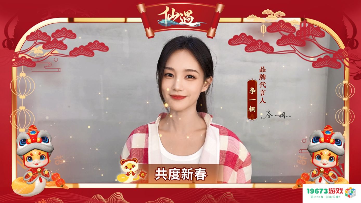 为了让玩家过个好年，《仙遇》手游究竟有多努力？