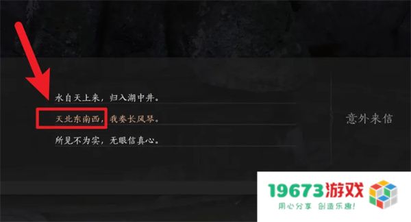 燕云十六声盲女雕像任务攻略分享