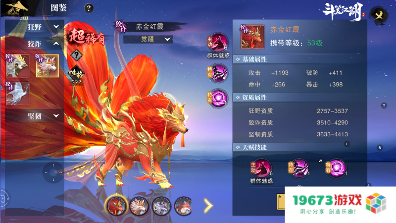 携手《绣春刀》演绎硬核新武侠 《斗笠江湖》今日震撼上线