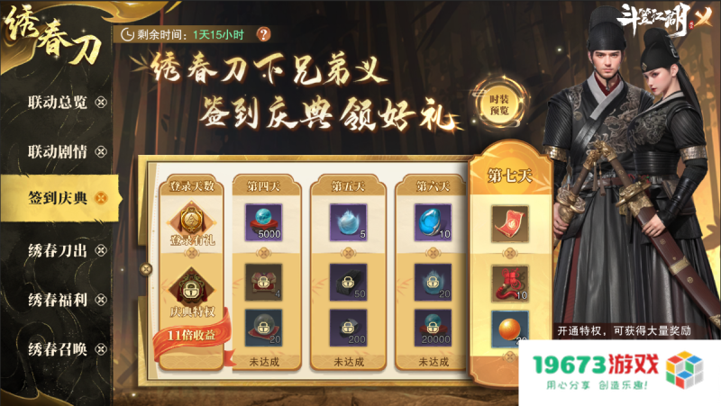 携手《绣春刀》演绎硬核新武侠 《斗笠江湖》今日震撼上线