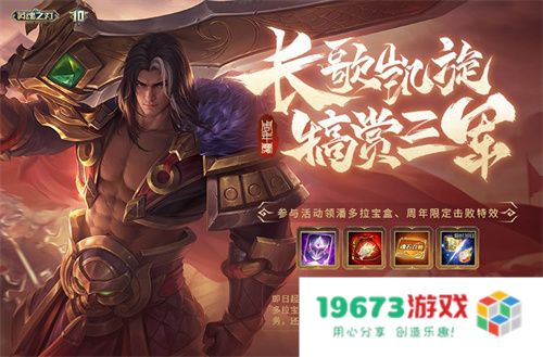 《英魂之刃》十周年全新版本今日上线：狂欢启幕，荣耀新篇！