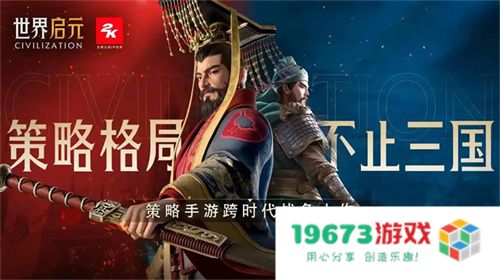 错过等半年，《世界启元》开启“半周年庆典”，今夜我们都是“启元人”