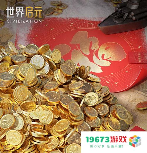 错过等半年，《世界启元》开启“半周年庆典”，今夜我们都是“启元人”