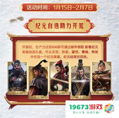 错过等半年，《世界启元》开启“半周年庆典”，今夜我们都是“启元人”