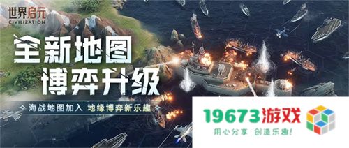错过等半年，《世界启元》开启“半周年庆典”，今夜我们都是“启元人”