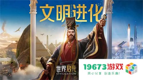 创建“海上丝绸之路”，《世界启元》X2纪元【定海平波】1.25正式上线