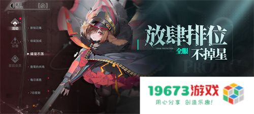 《重构：阿塔提斯》1.2全新版本来袭，新英雄秋月棠登场！