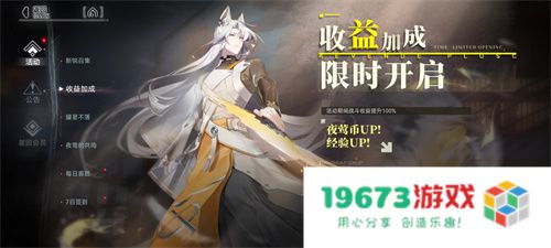 《重构：阿塔提斯》1.2全新版本来袭，新英雄秋月棠登场！