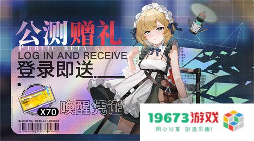 《重构：阿塔提斯》1.2全新版本来袭，新英雄秋月棠登场！