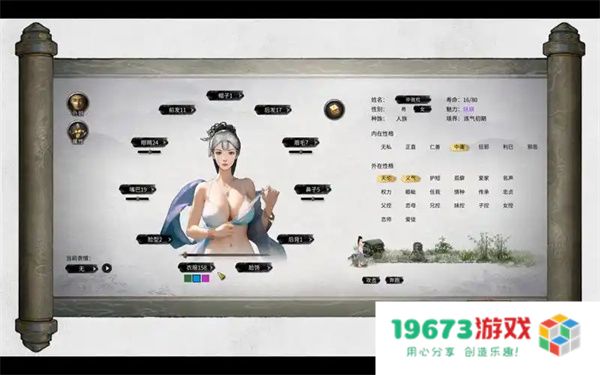 鬼谷八荒手游魔道值提升方法分享