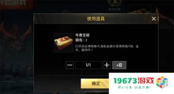 和平精英年兽大作战介绍及开启时间