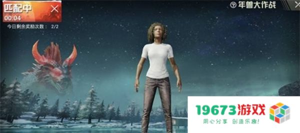 和平精英年兽大作战介绍及开启时间