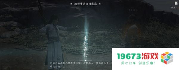 燕云十六声江湖营生玩法介绍说明
