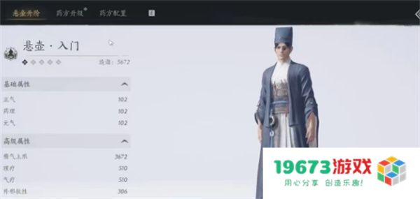 燕云十六声江湖营生玩法介绍说明
