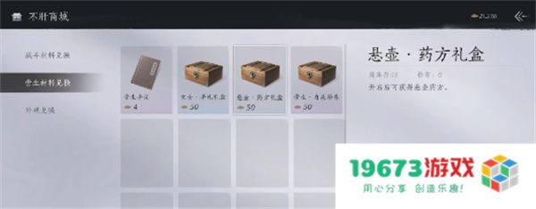 燕云十六声江湖营生玩法介绍说明
