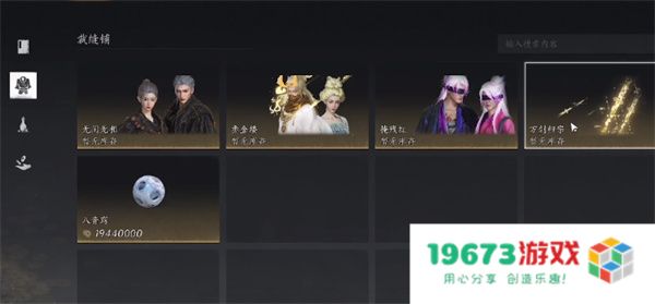 燕云十六声交易系统介绍说明