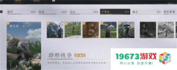 燕云十六声佛光顶任务攻略分享
