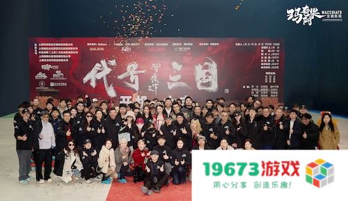 历史权谋题材真人互动影游《代号三国》于1月3日开机 开启互动娱乐新篇章！