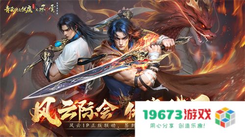 联动港漫巅峰风云，青云诀之伏魔内容探索再现新招！