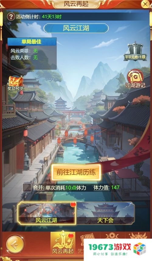 联动港漫巅峰风云，青云诀之伏魔内容探索再现新招！