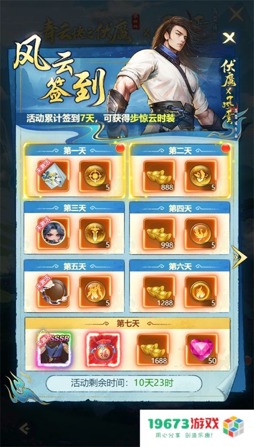 联动港漫巅峰风云，青云诀之伏魔内容探索再现新招！