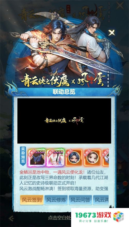 联动港漫巅峰风云，青云诀之伏魔内容探索再现新招！