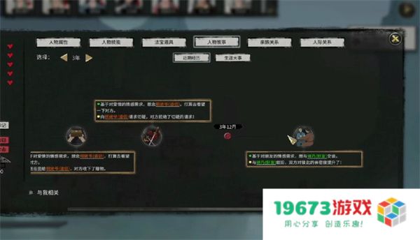 鬼谷八荒手游神女传介绍及玩法攻略