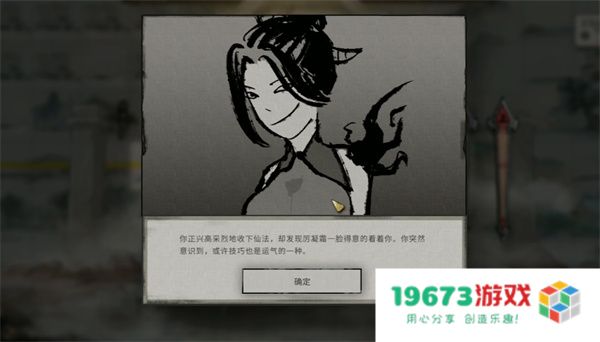 鬼谷八荒手游神女传介绍及玩法攻略