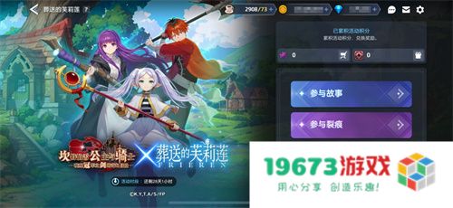 迎接跨越时空的魔法使！《坎公骑冠剑》x《葬送的芙莉莲》联动今日开启！