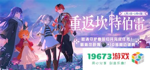 迎接跨越时空的魔法使！《坎公骑冠剑》x《葬送的芙莉莲》联动今日开启！