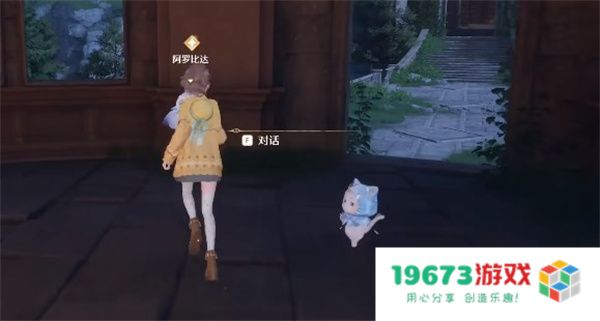 无限暖暖飞越星云任务攻略分享