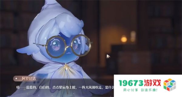 无限暖暖飞越星云任务攻略分享