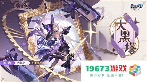 崩坏：星穹铁道3.0版本翁法罗斯正式开启，书写全年英雄史诗