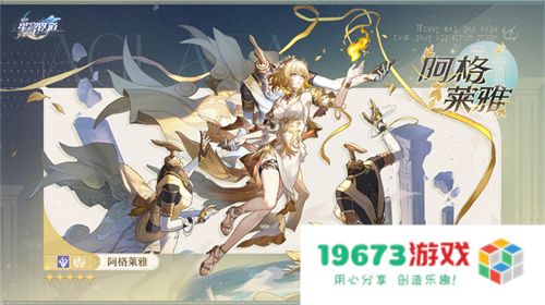 崩坏：星穹铁道3.0版本翁法罗斯正式开启，书写全年英雄史诗