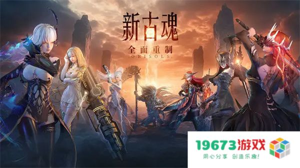 古魂火系魂核搭配思路推荐分享