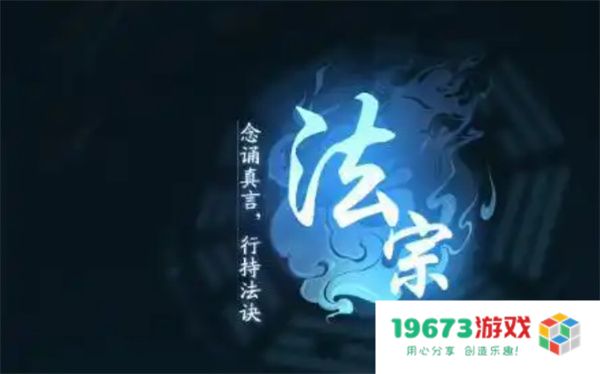 踏风行平民玩家宗门选择推荐
