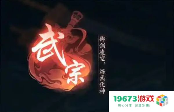 踏风行平民玩家宗门选择推荐
