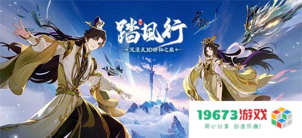 踏风行仙武台介绍及玩法说明