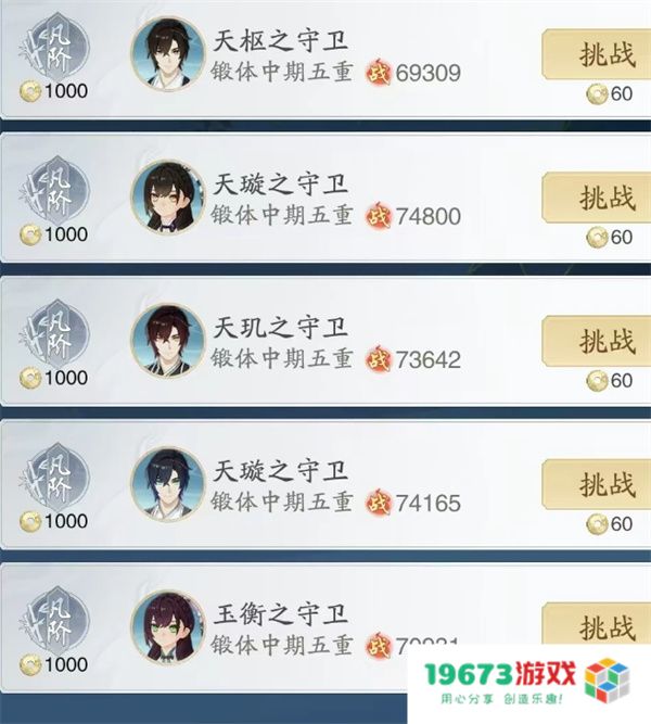 踏风行仙武台介绍及玩法说明