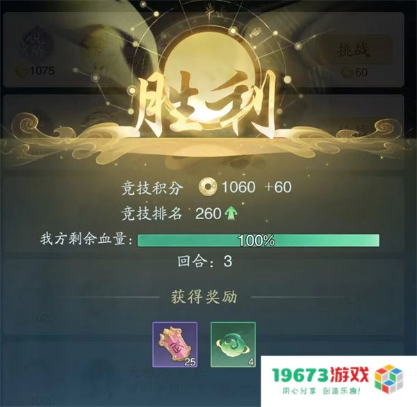 踏风行仙武台介绍及玩法说明