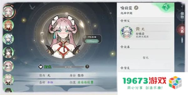 掌门下山道友玩法说明及开荒攻略