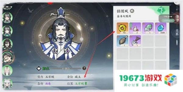 掌门下山道友玩法说明及开荒攻略