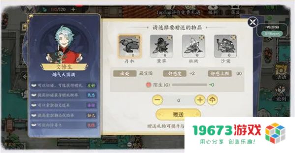 掌门下山道友玩法说明及开荒攻略