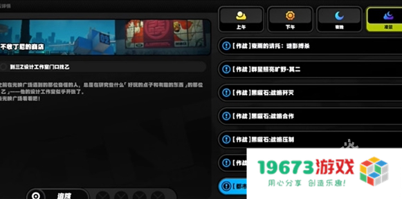绝区零不收丁尼的商店任务攻略