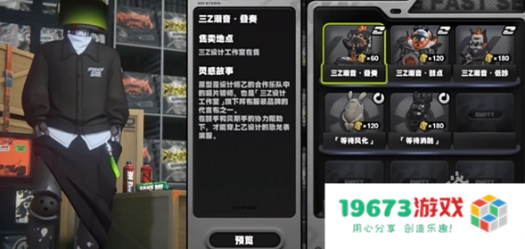 绝区零不收丁尼的商店任务攻略
