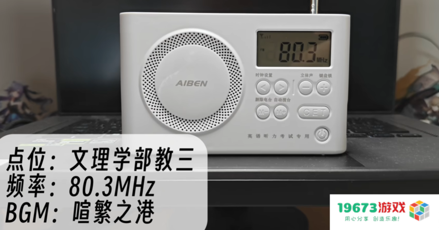 武汉大学巧妙利用原神BGM进行四六级试音，让考生轻松应对考场压力，心情放松不再紧张