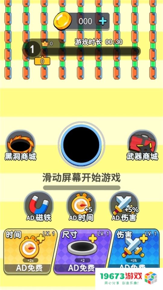百人黑洞末日